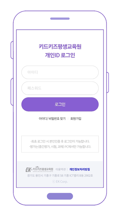모바일 로그인 화면 캡쳐