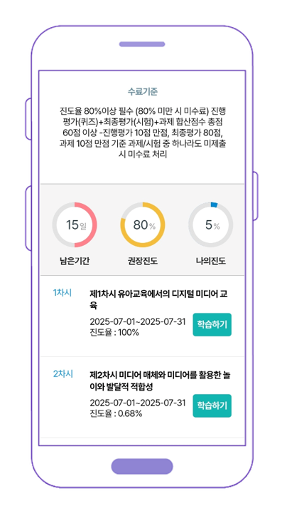 모바일 학습방 입실 화면 캡쳐
