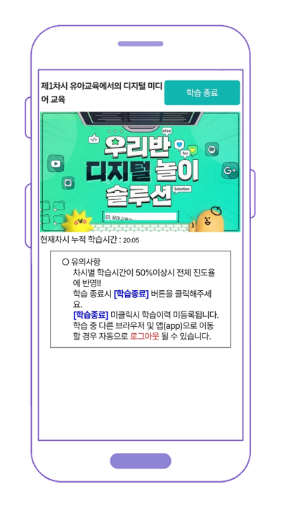 모바일 학습방 입실 화면 캡쳐