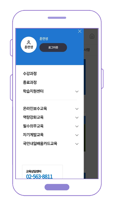모바일 학습방 입실 화면 캡쳐