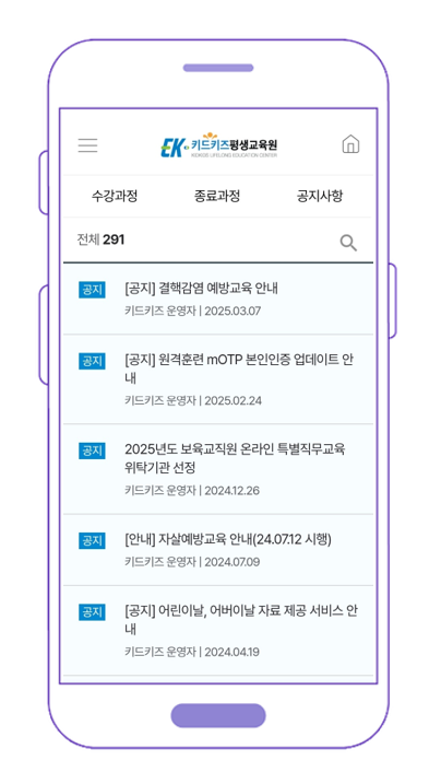 모바일 학습방 입실 화면 캡쳐